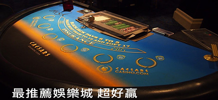 耀發娛樂城-娛樂城推薦大公開！勝率最高的7大娛樂城！